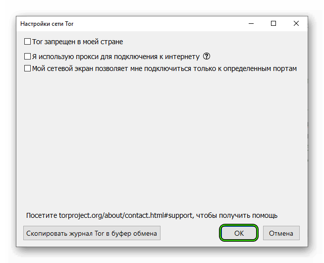 Применение сетевых настроек в браузере Tor