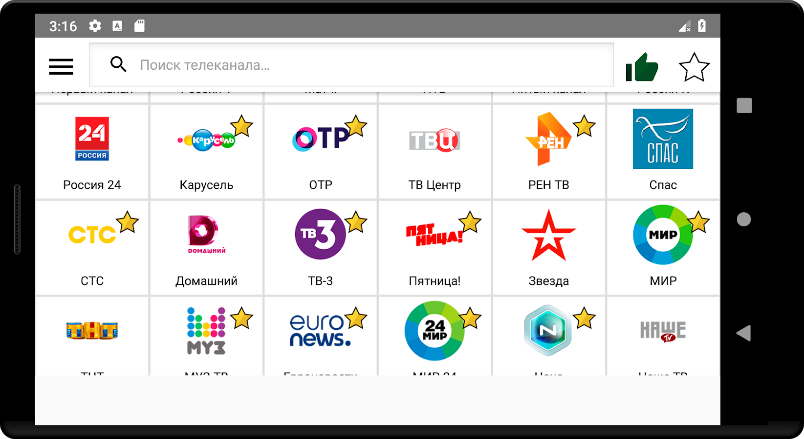 ТВ каналы. Лайт HD TV. ТВ HD. TV+HD приложение.