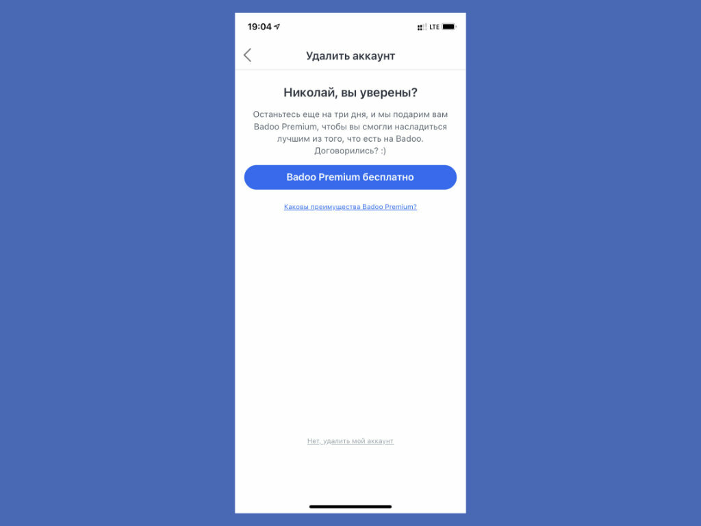 Как удалить аккаунт в баду. Удалённый аккаунт. Аккаунт удалён. Аккаунт баду.