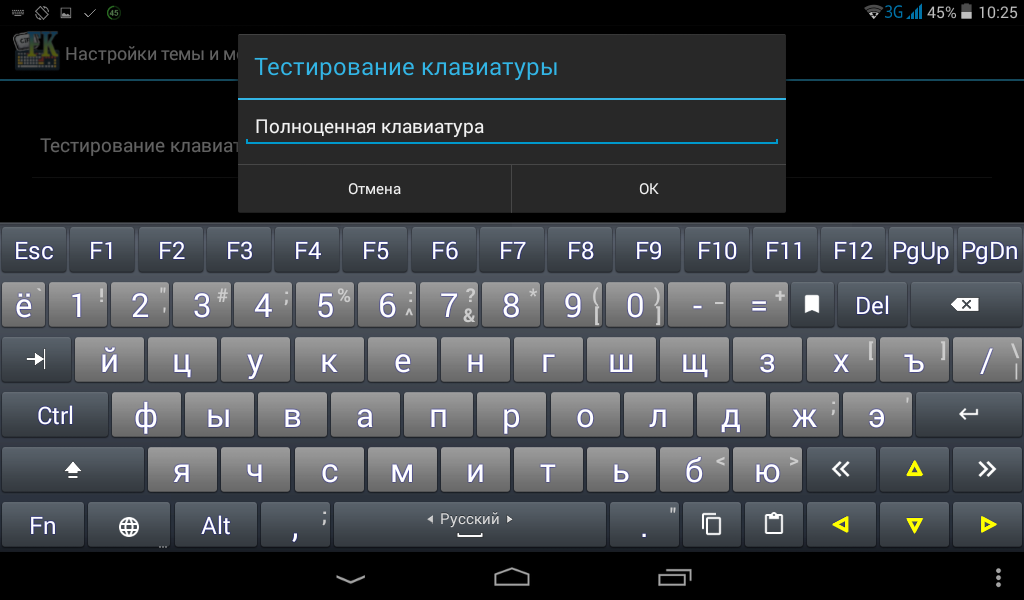 Как переключить на украинский язык на клавиатуре на телефоне