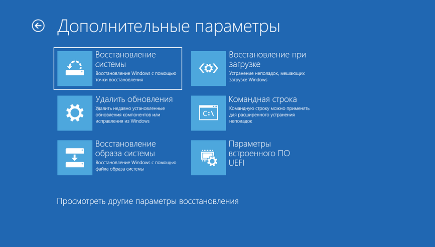 Восстановление системы с помощью точки восстановления