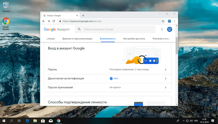 Двухэтапная проверка Google