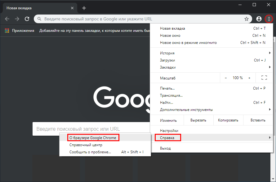Как узнать версию Google Chrome