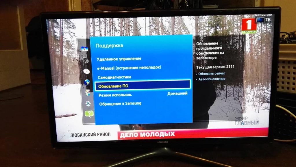 Отключить безопасный режим на тв. Безопасный режим на телевизоре. Безопасный режим на телевизоре как отключить. Как убрать безопасный режим на телевизоре LG. Обновление телевизора Samsung.