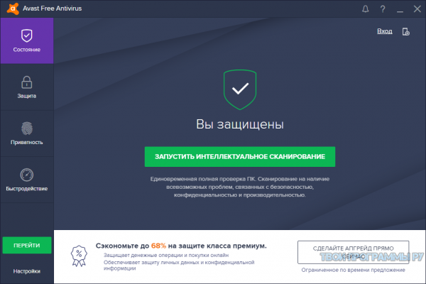 Avast Free Antivirus новая версия