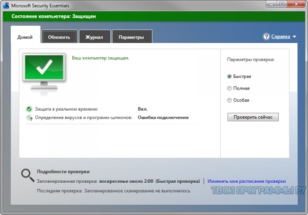 Microsoft Security Essentials новая версия