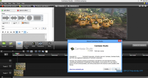Camtasia Studio последняя версия