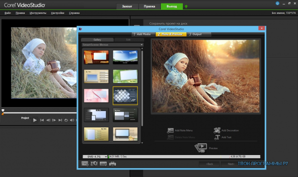 Corel VideoStudio Pro русская версия