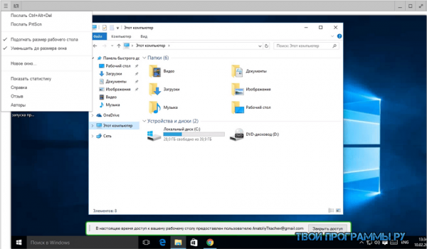 Chrome Remote Desktop русская версия