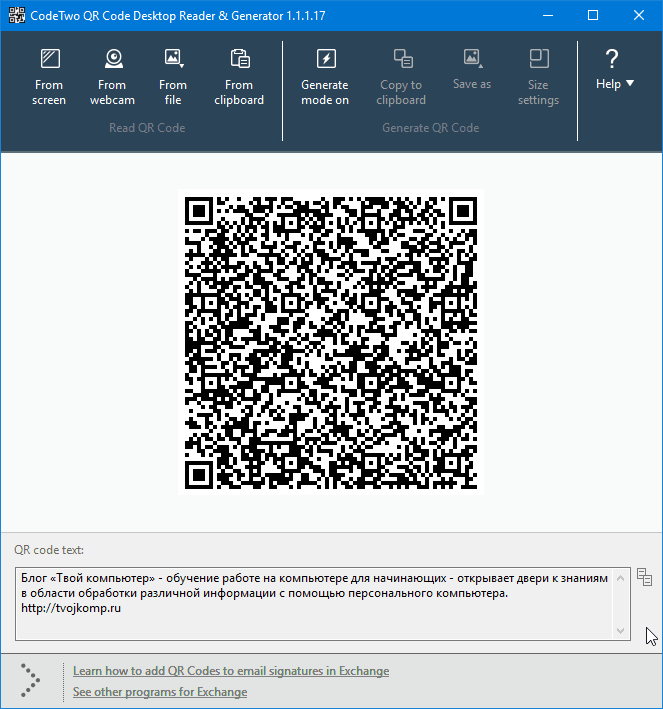 Qr код в фейсбуке где найти