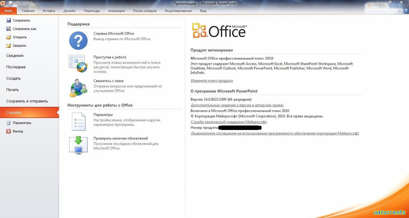 Office 2010 64. Платформа Microsoft Office 2010. Майкрософт офис профессионал плюс 2010. Microsoft Office 2010 Pro Plus. Word 2010 профессиональный плюс.