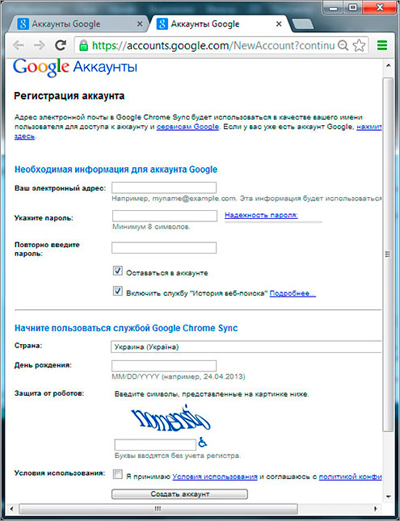 регистрация аккаунта Google