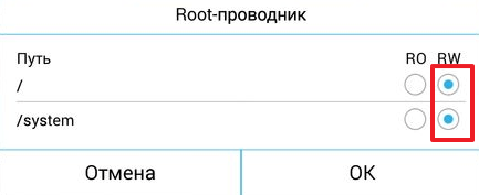 Как удалить стандартные приложения на Андроид