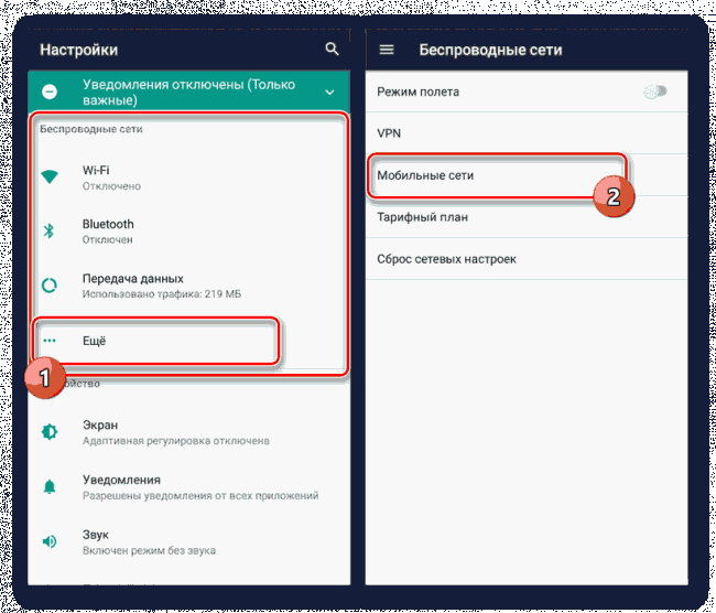 Как включить интернет на Андроиде