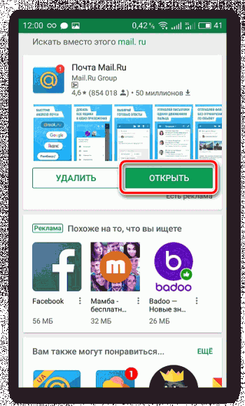 Mail.ru