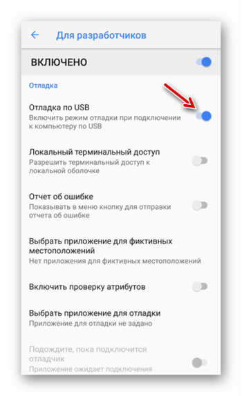 Отладка по USB