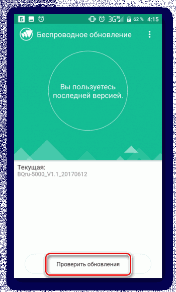 Обновление прошивки