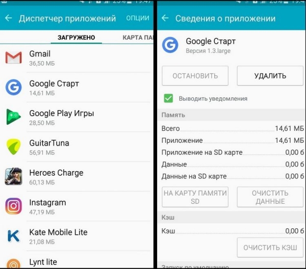 Как убрать Google Поиск на Android устройстве