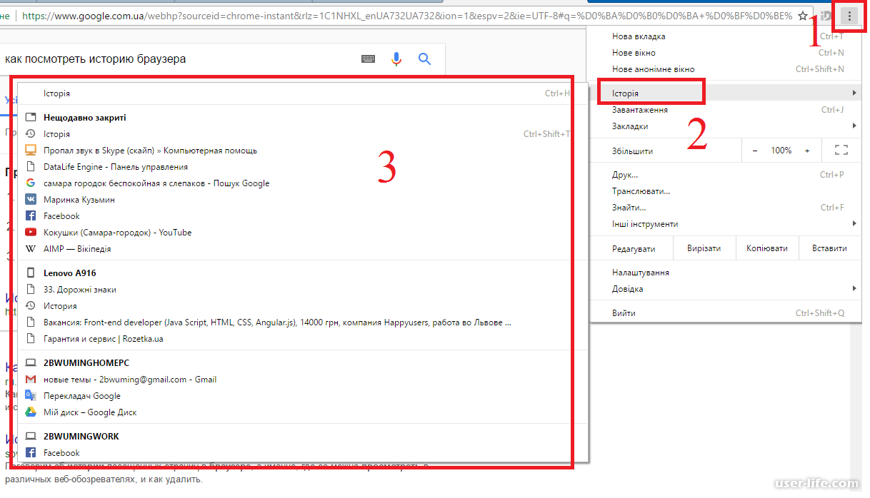Поиск просмотров. Как посмотреть историю браузера. Посмотреть историю на компьютере. Где находится история браузера. История браузера на компе.