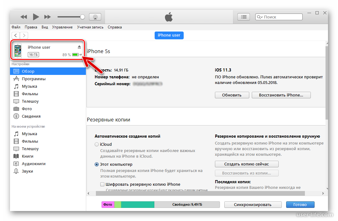 Синхронизация айфона с компьютером через айтюнс долго