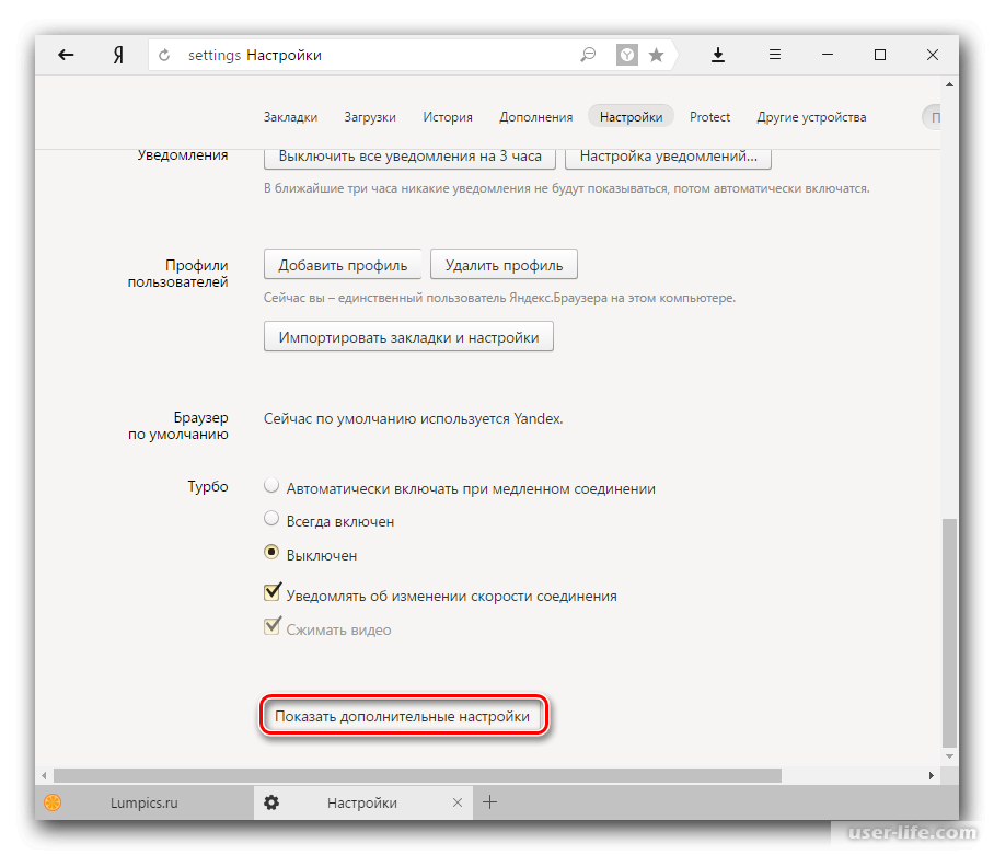 Дополнительные н. Дополнительные настройки. Настройки Яндекс браузера. Дополнительные настройки Яндекс. Настройки. Дополнительные настройки.