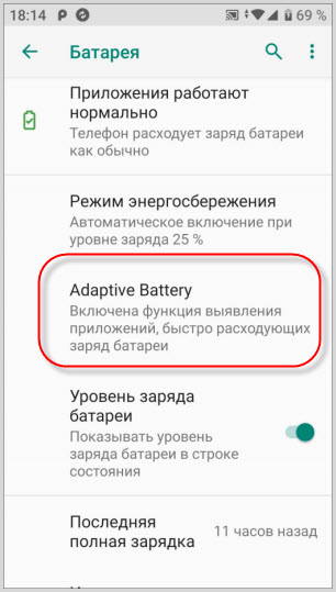 адаптация батареи