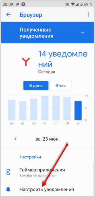 выбор приложения для настройки