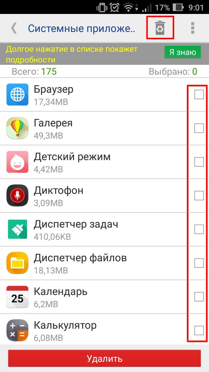 Удалить android. Как удалить системные приложения. Системные приложения Android. Системное приложение телефон что это. Как убрать системное приложения на андроиде.