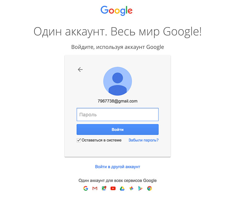 Google account. Google accounts. Гугл войти. Gmail sign in. Мой аккаунт гугл.