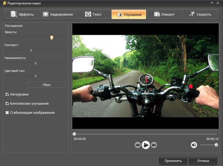 Улучшить видео. Видеоредактор для мотоцикла. Как можно редактировать видео. Контроллер для редактирования видео. Фильтры для обработки видео.