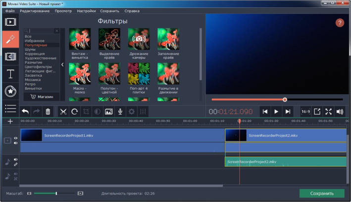 Movavi Video Suite 2