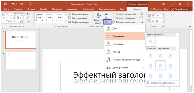 Как сделать презентацию на телефоне со слайдами на андроид