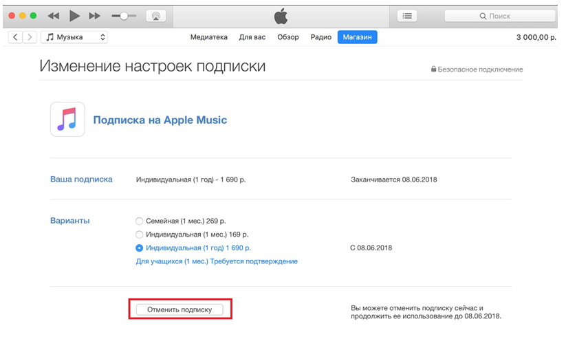 Как отменить загрузку в apple store