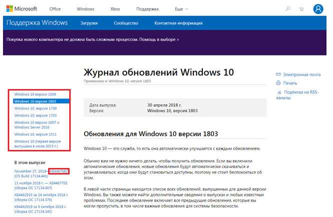 0x80073712 windows 10 ошибка обновления как исправить