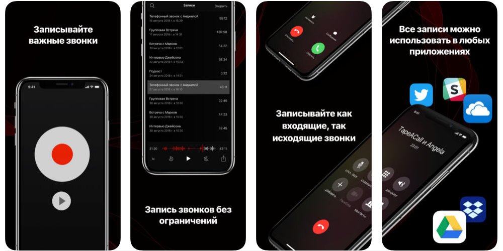 Какое приложение скачать для записи телефонных разговоров на андроиде самсунг а51