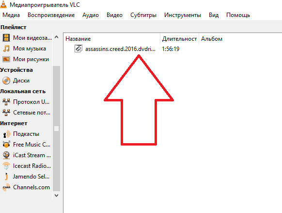 Почему у vlc конус