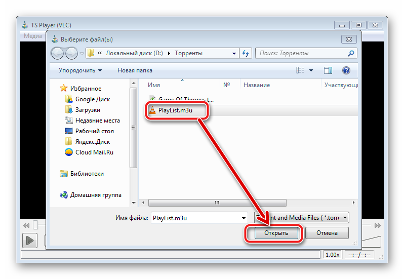 Плейлисты для vlc которые имеют формат m3u. VLC m3u. Как вскрыть плеер Бении 20.