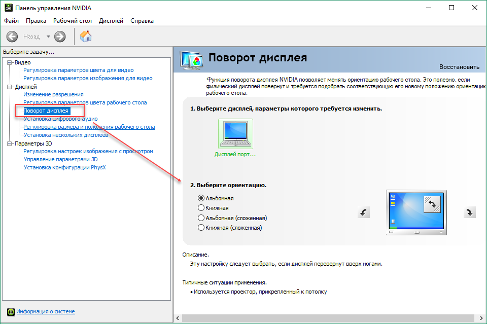 Как поменять разрешение экрана в windows 7 если нет изображения на мониторе