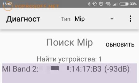 Сброс Mi Band