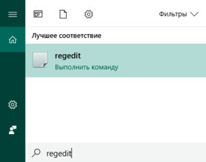 regedit