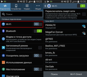 Активировать модуль wi-fi