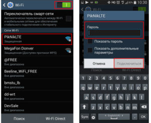 Подключение к wi-fi на Android