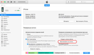 Затем нажать «Восстановить из копии»