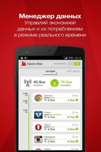  Opera Max