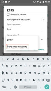 DHCP-Пользовательские настройки