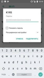 Подключение к wi-fi