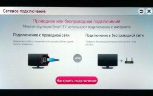   Выбор между проводной и беспроводной сетями