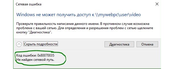  Ошибка, когда не найдет путь — одна из самых распространенных