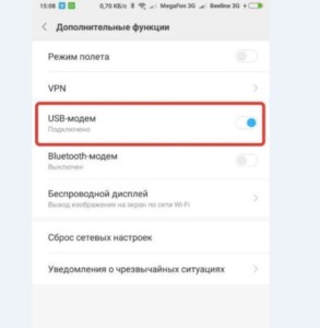   Включение USB модема