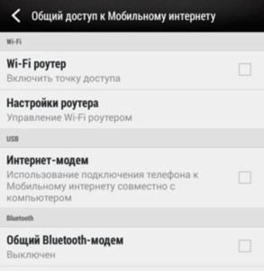  Настройка HTC